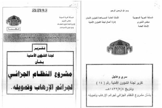 saudi-arabia-antiterror-law 22