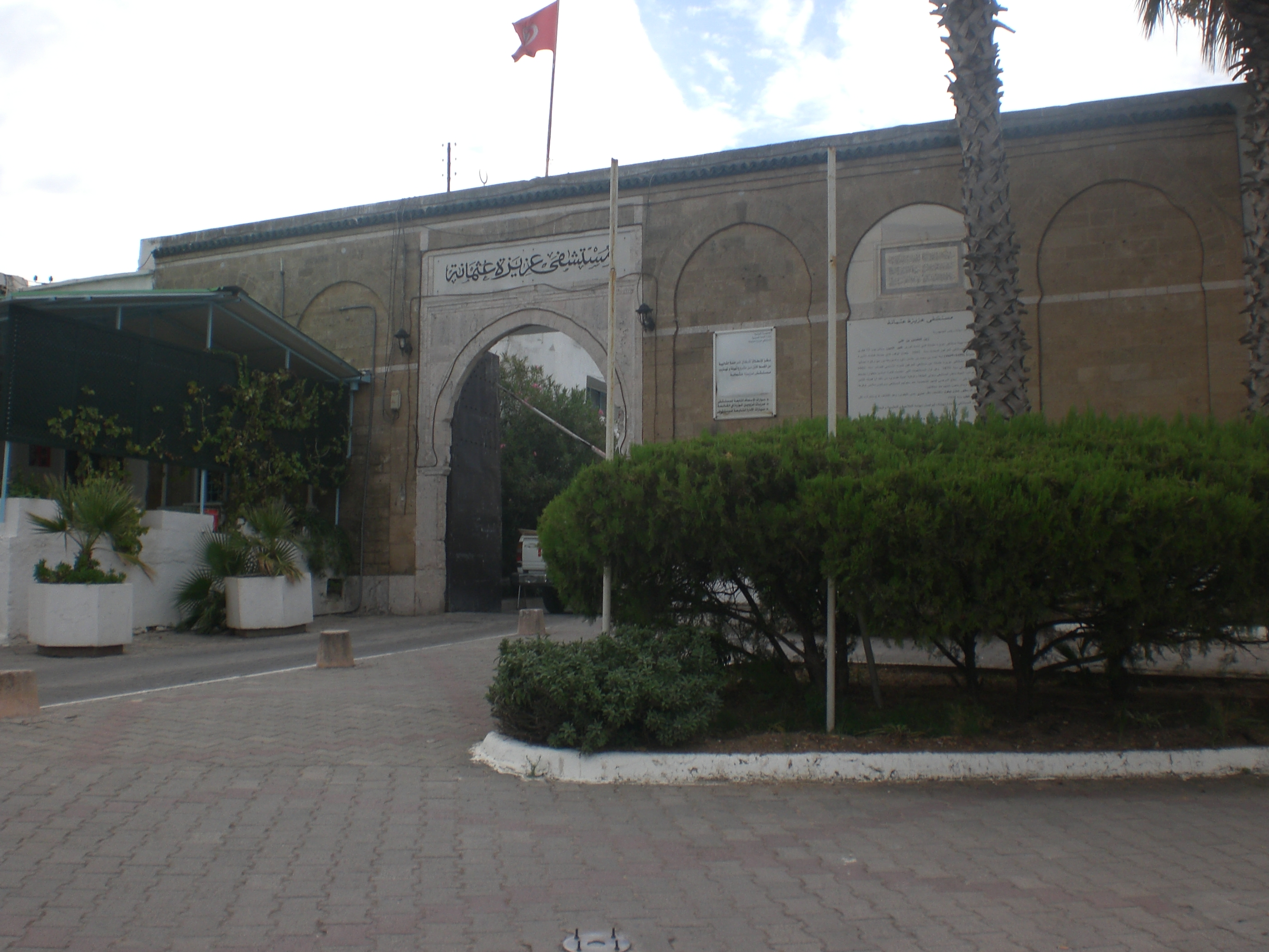 مستشفى عزيزة عثمانة بالقصبة