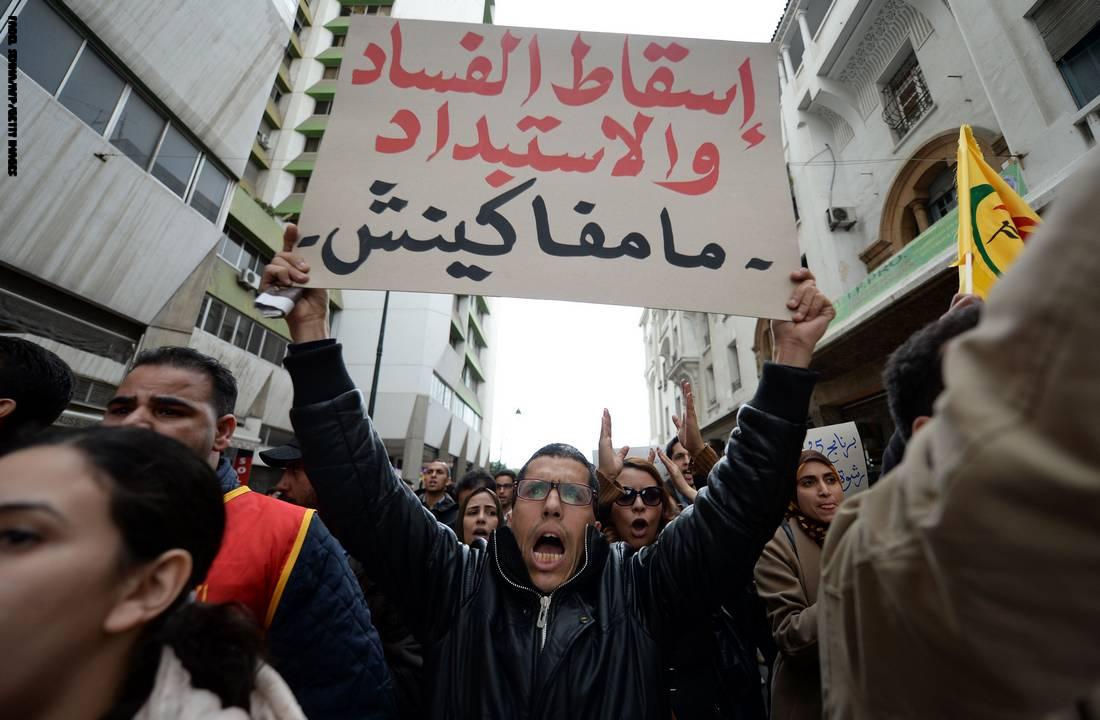 يطالب المغاربة بضرورة محاربة الفساد